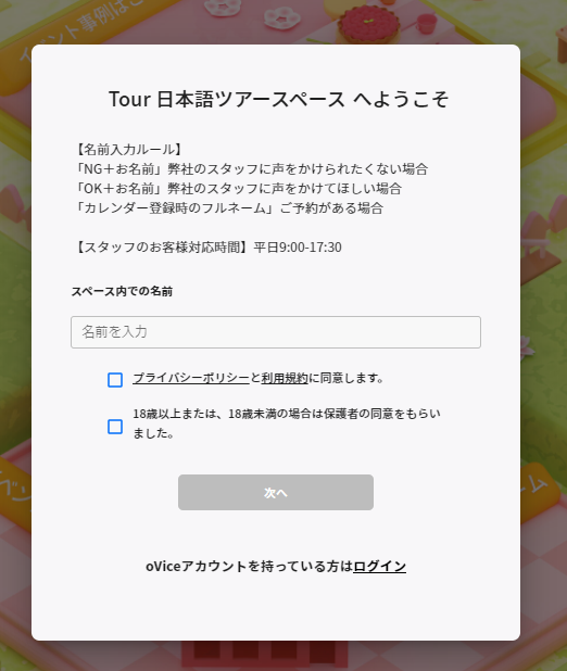 正しい日本語での表示に戻ります。
「ログイン」のリンクも正しく表示されます。