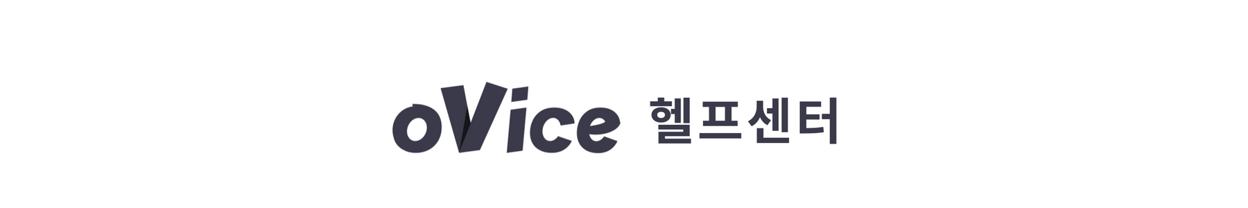 무엇을 도와드릴까요?