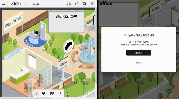 < 공간 내 알림 팝업 방문자의 화면 >
