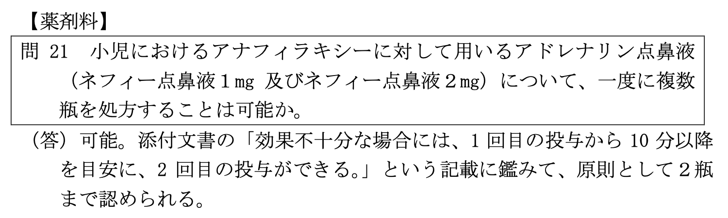 疑義解釈資料の送付について（その５）、事務連絡、令和８年５月８日