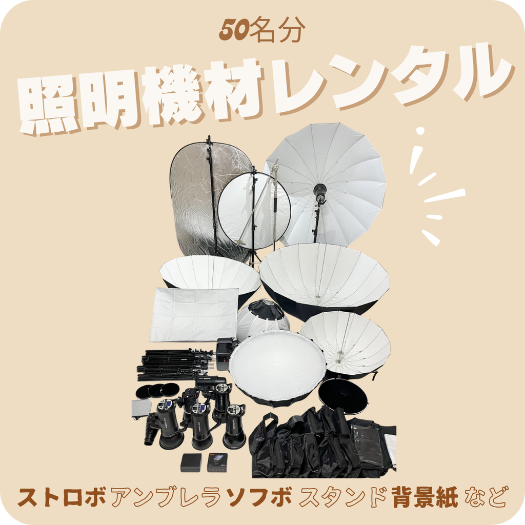 基本無料