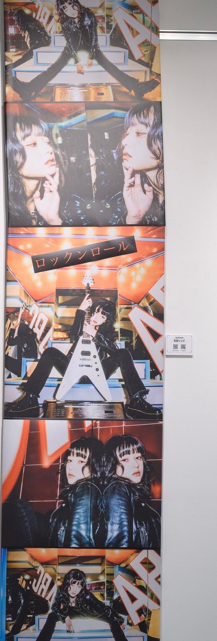 石定シンジさん