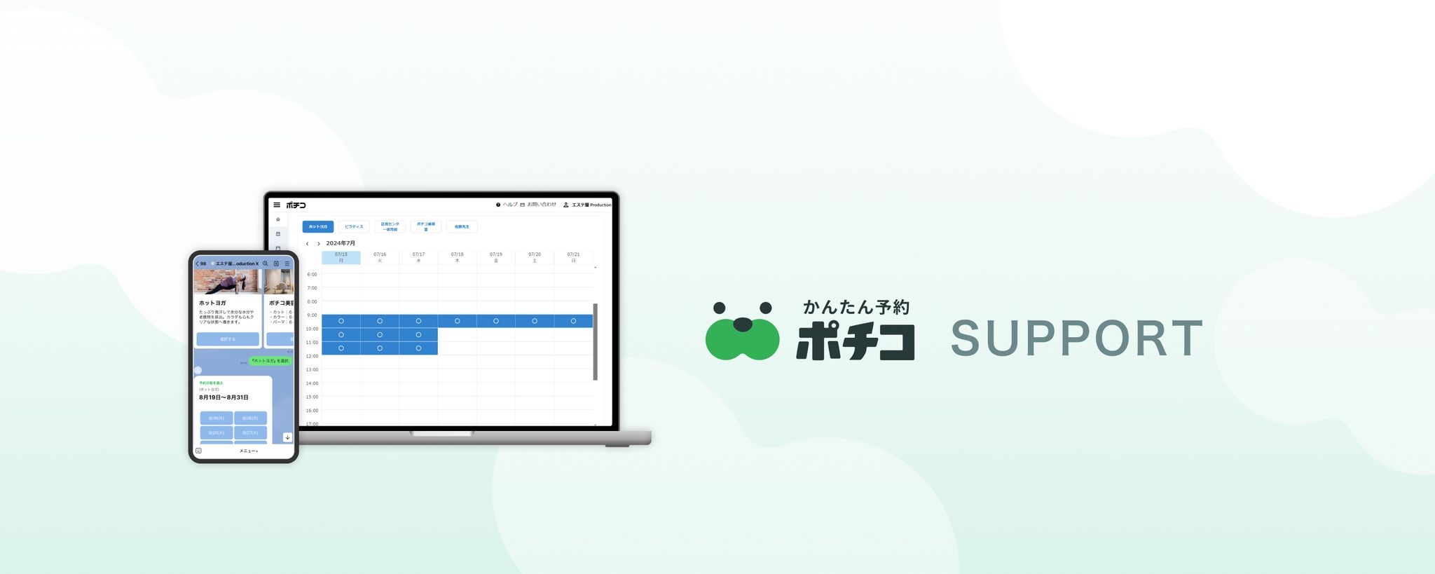 営業時間タイプについて