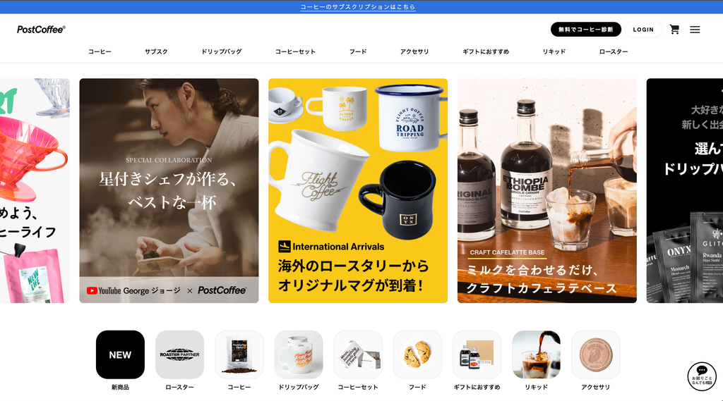 コーヒー版ZOZOTOWN コーヒーの通販サイト