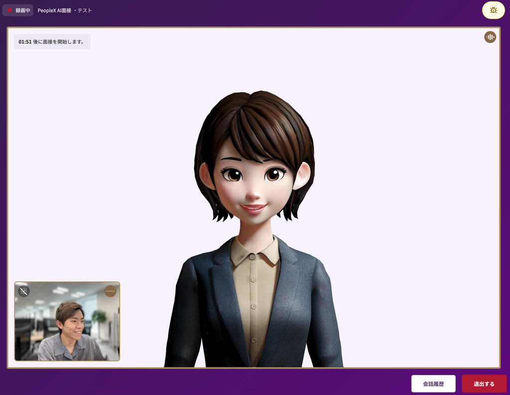 面接画面の左上