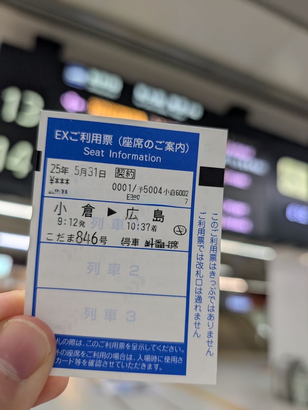 ※個人情報などは消しゴムマジックで印刷ミスかのように加工しています