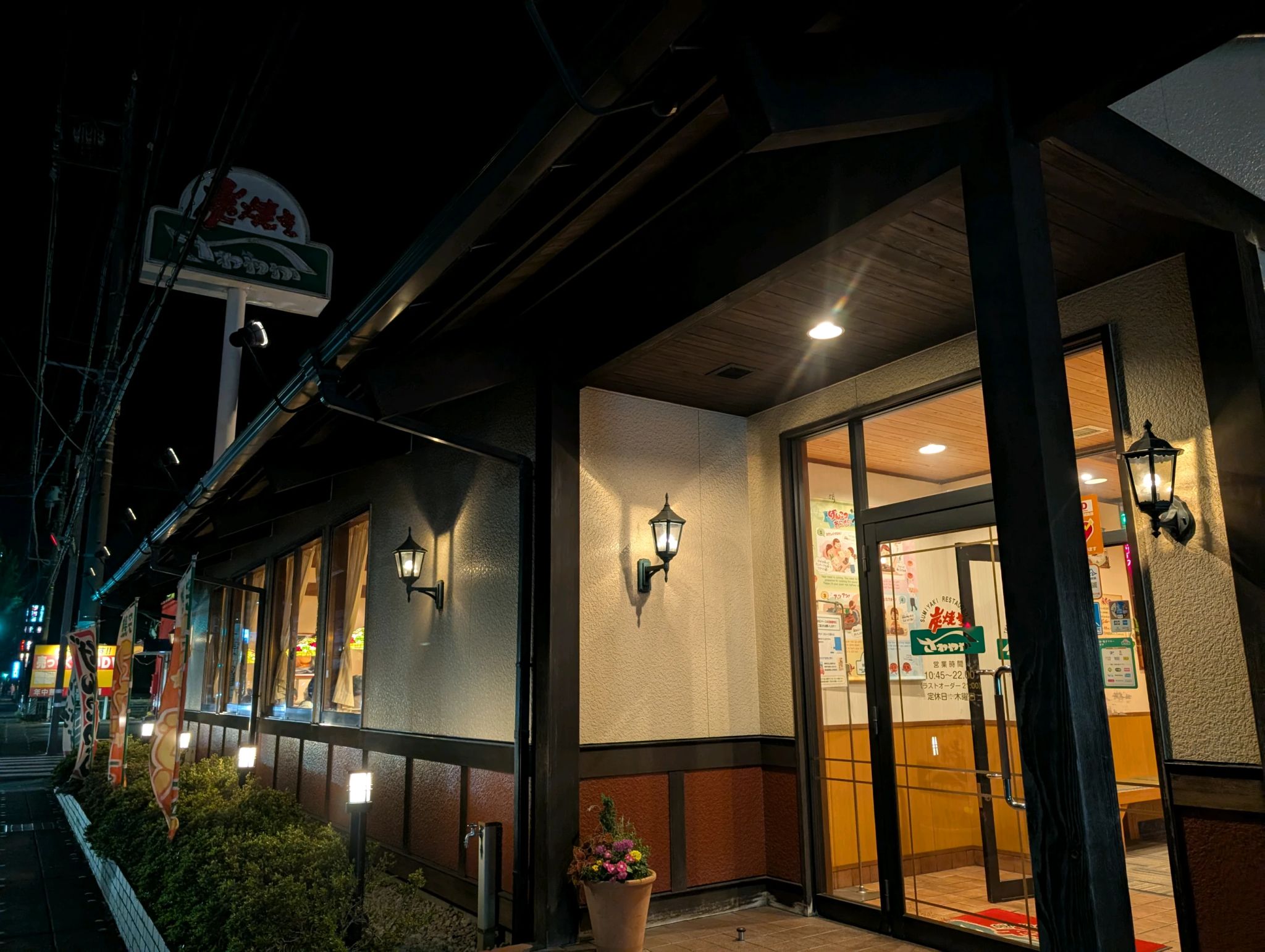 ※出る時(ラストオーダー後)に撮影したので、ネオンサインが消えてます。ごめんね。