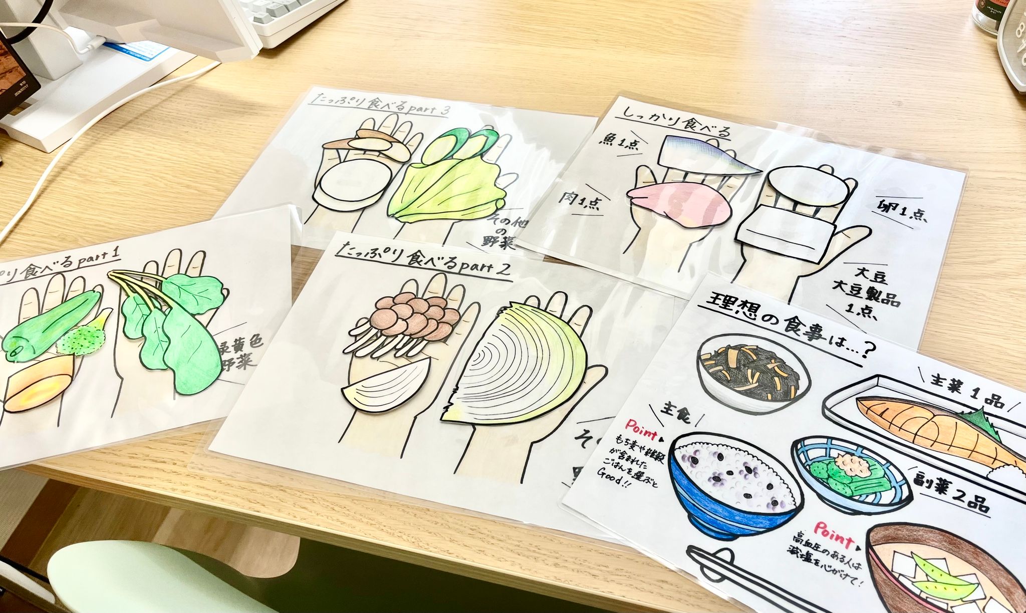 管理栄養士のぺージ