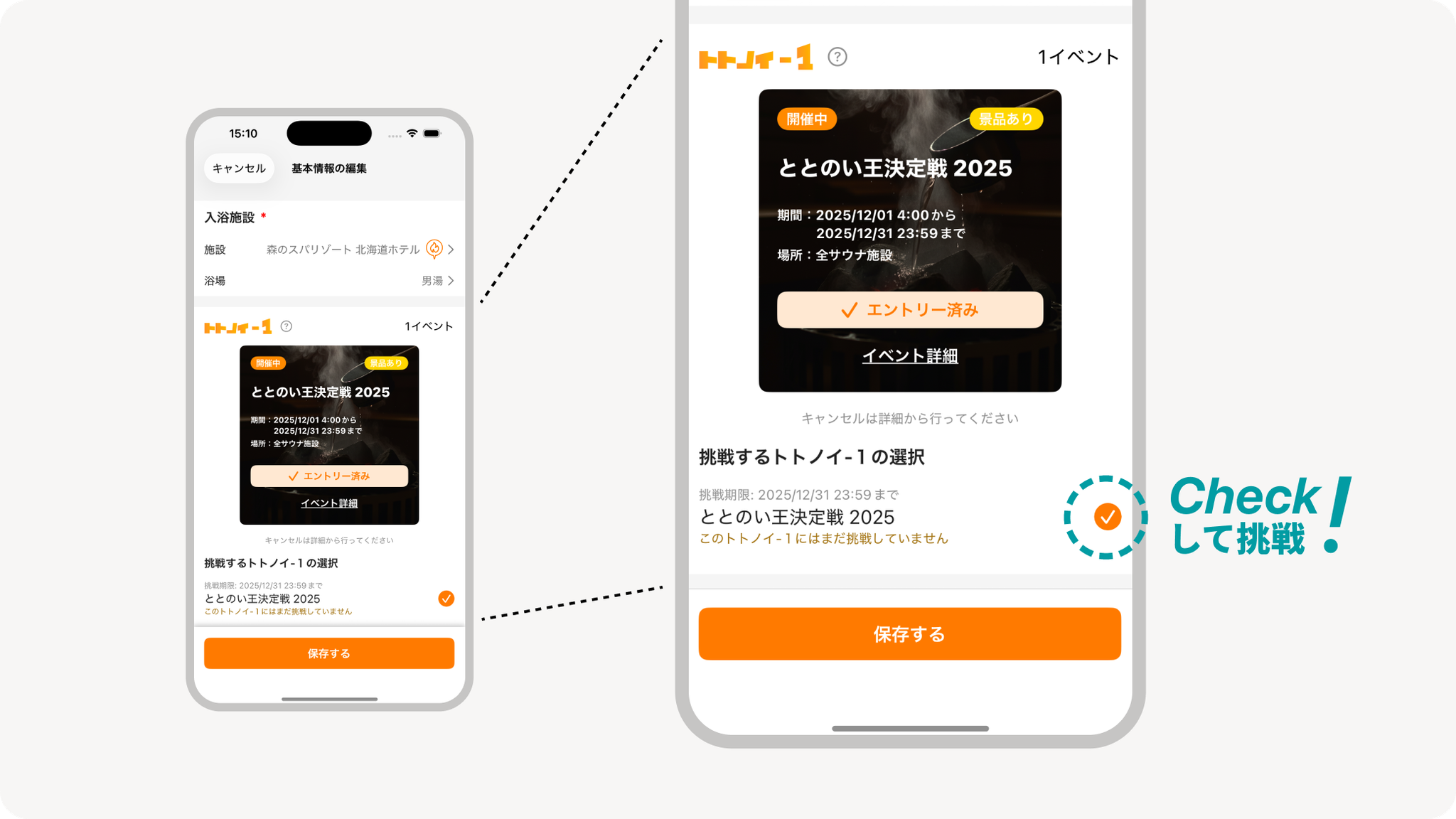 *上記画像は別大会のものです。実際にはエントリーした大会のバナーおよび大会名が表示されます。