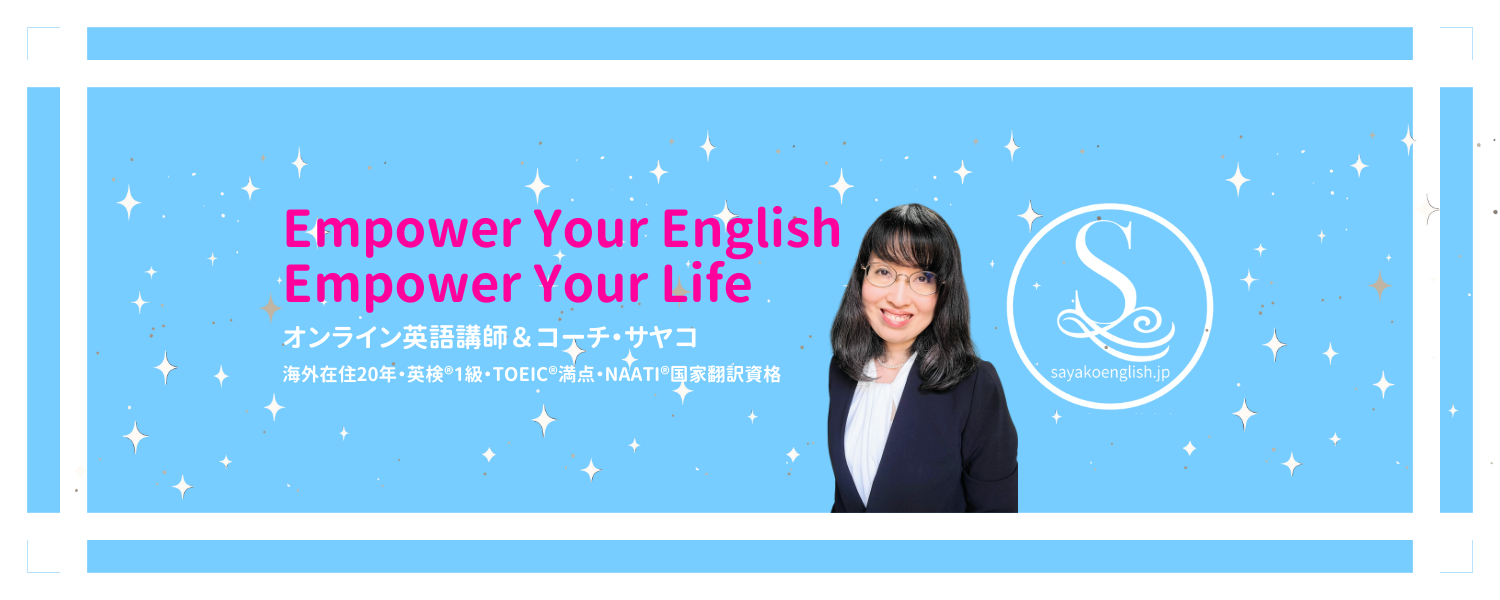 英語学習コンテンツ（構築中）