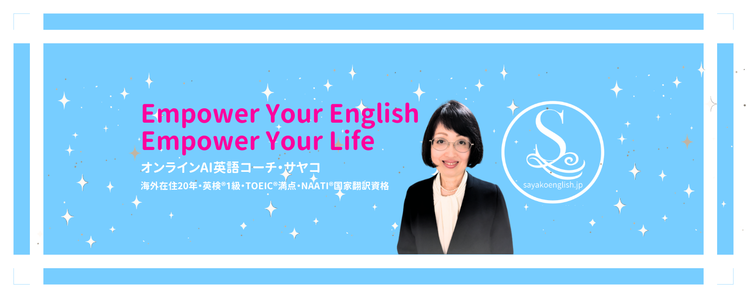 英語学習リソース