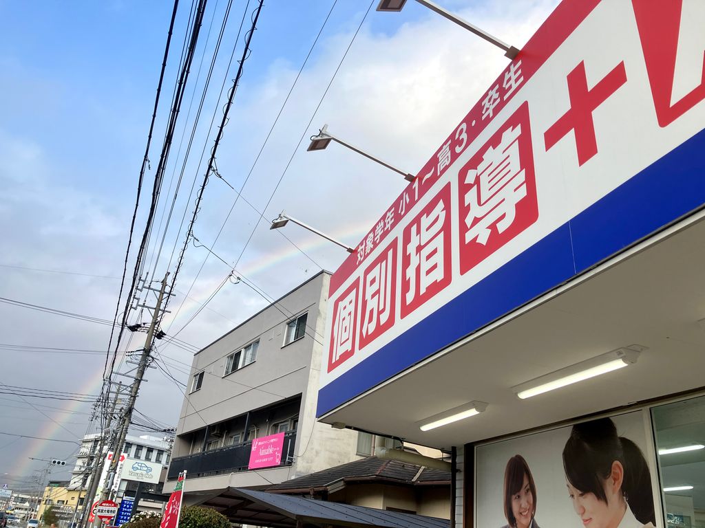 頑張る生徒たちを応援するかのように、この日は虹が出ていました!