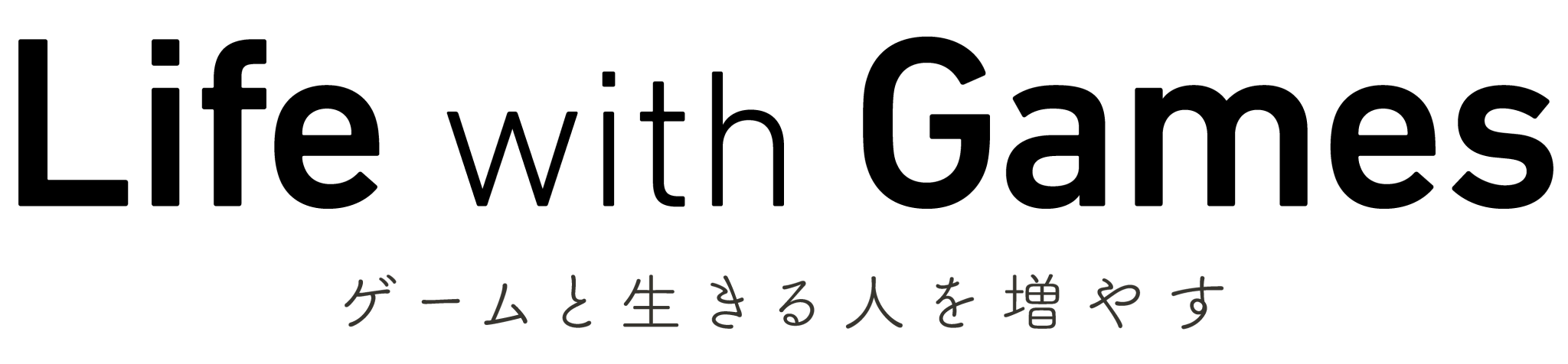 Life with Games ゲームと生きる人を増やす