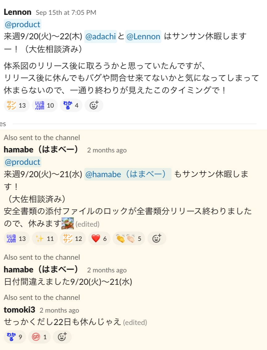 エンジニアはリリースの区切りで取得することも多いです