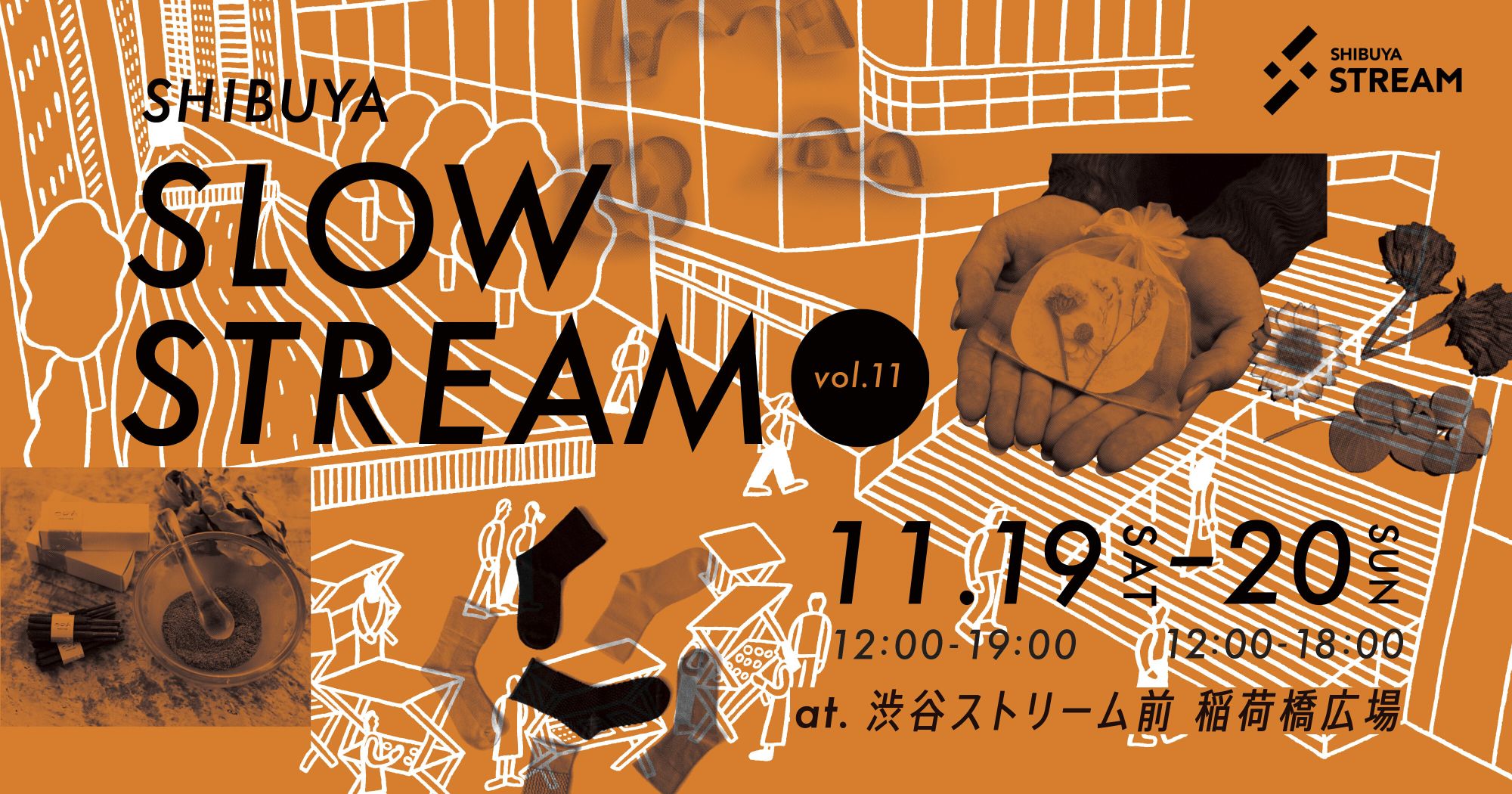 9601e14dd2fc492194e2dbf81d5c8940&pm=c?title=前回のSHIBUYA SLOW STREAM