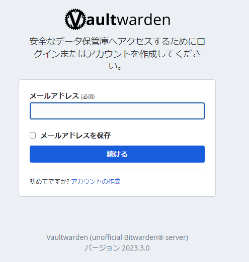 起動後 (Webインタフェース)