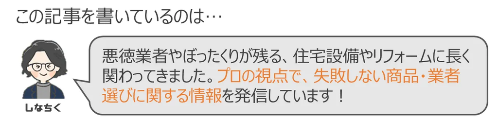 筆者