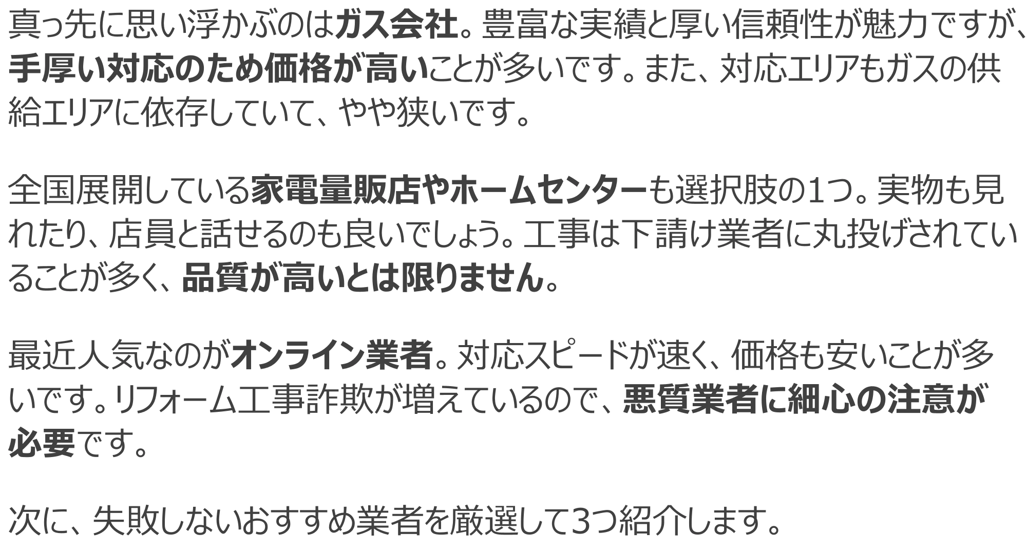 業者の特徴の説明文