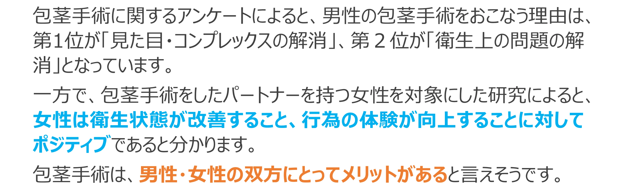 アンケート・研究に対する説明文