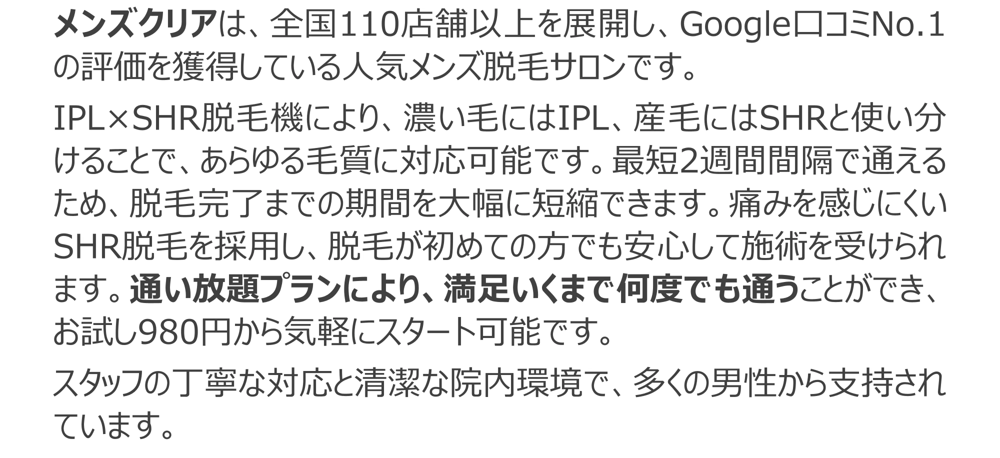 No.5 メンズクリアの説明文