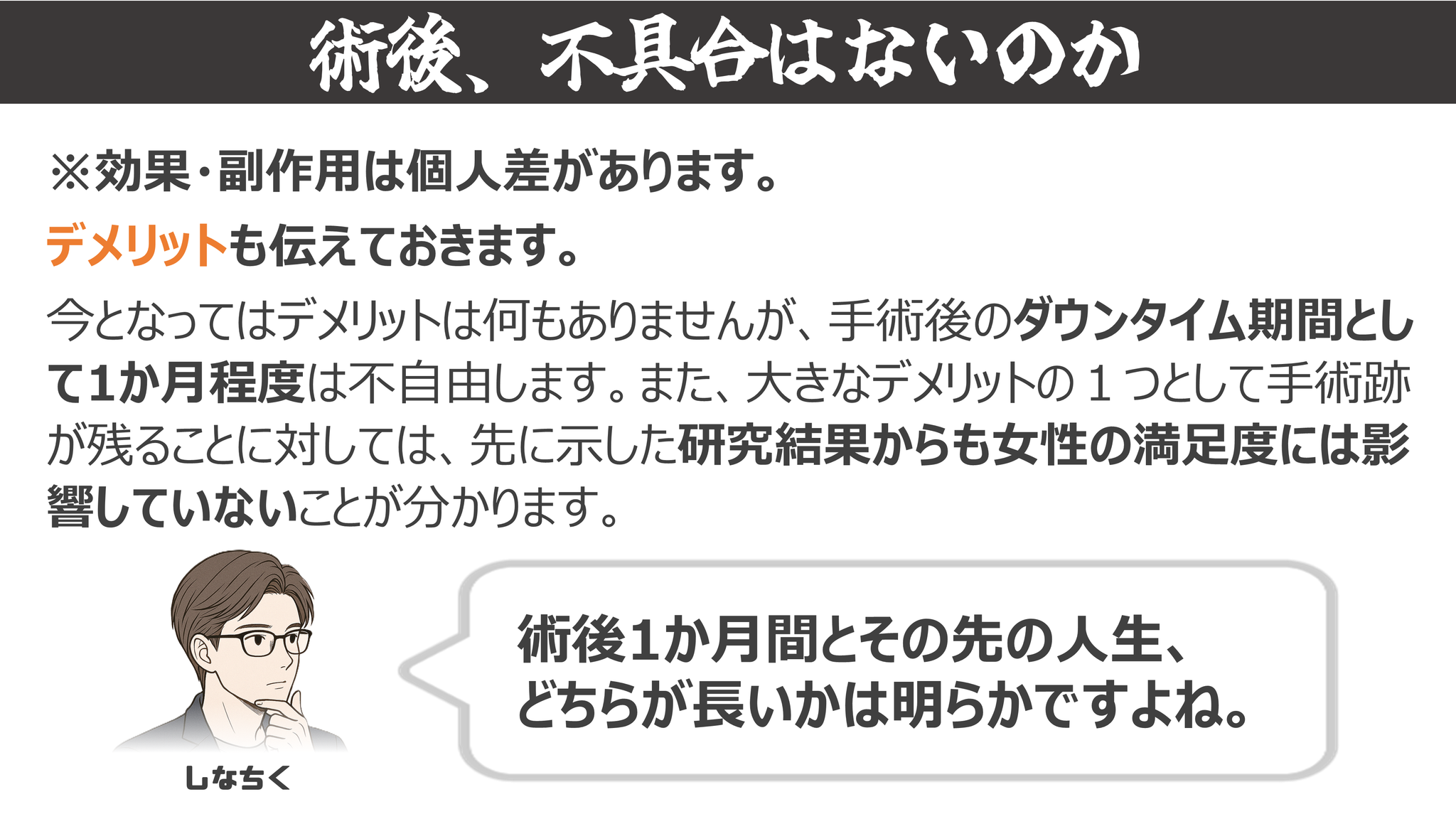 不具合
