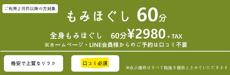 ユルリの広告
