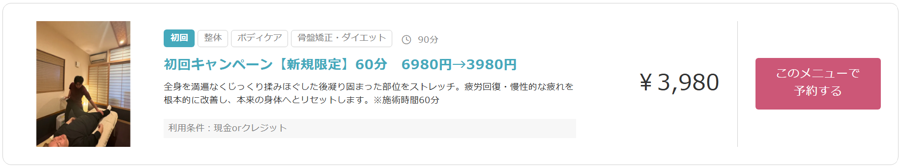 楽天ビューティより