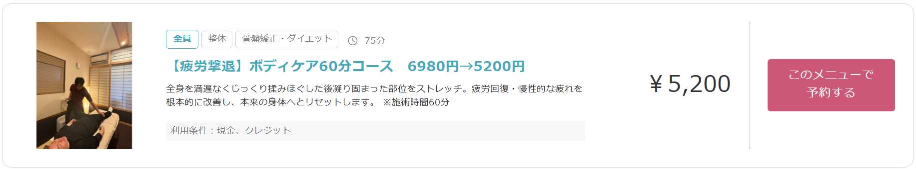 楽天ビューティより
