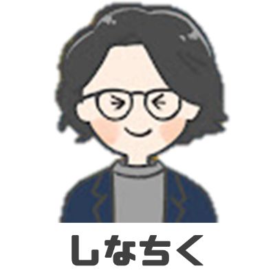 筆者のアイコン