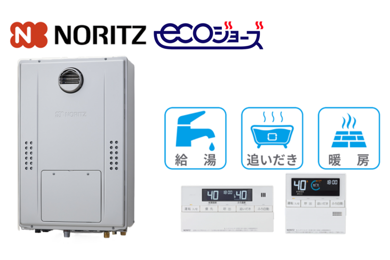 ノーリツ 給湯暖房熱源機（給湯と追い焚きと暖房・24号・エコジョーズ・オートタイプ）
