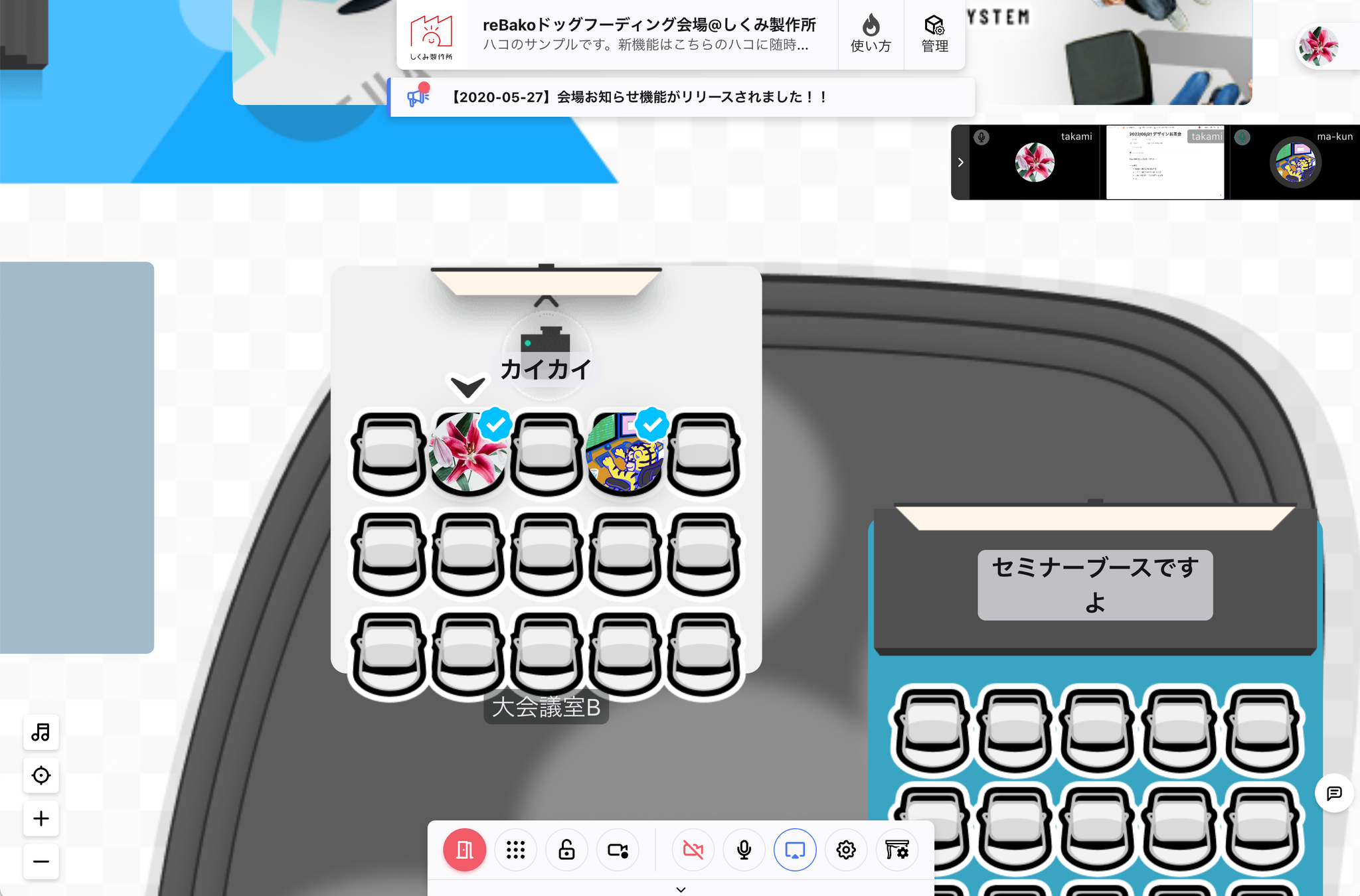 二人で話していた回