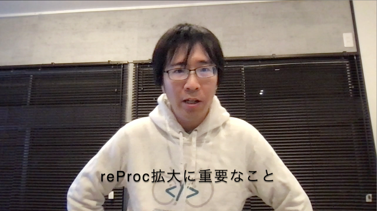 reProcリーダーのkamocさん（reProcもいち事業部名です）