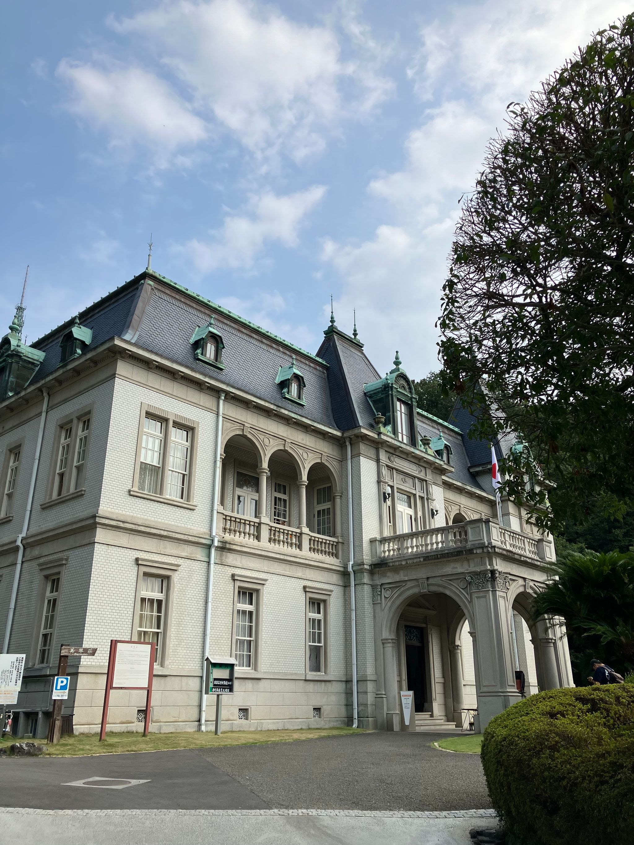 萬翠荘(大正時代に建てられたフランス風洋館)