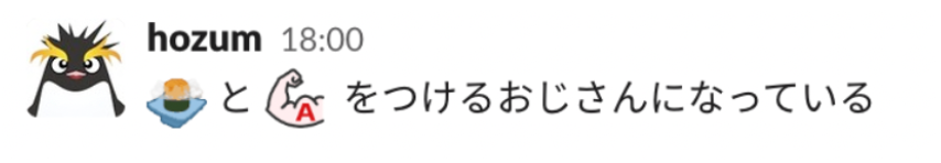 ガンガンつけていこう!