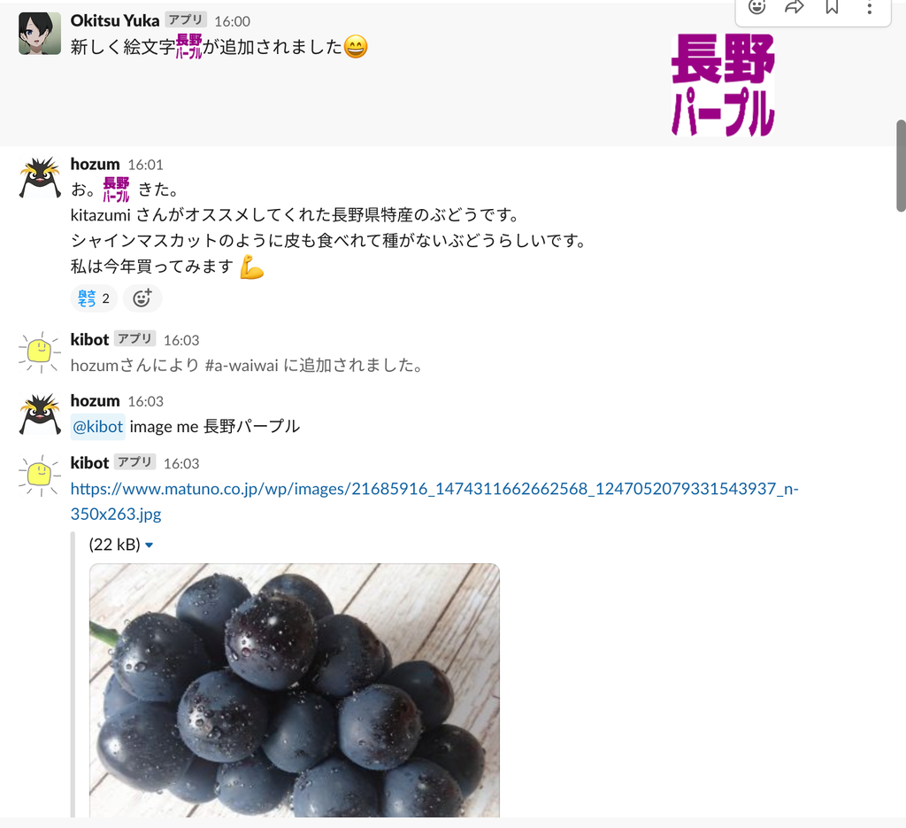 会話のネタ(?)を投稿してみたり