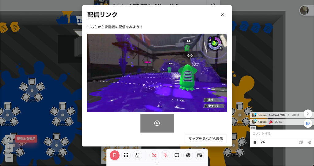 Youtube 配信の視聴