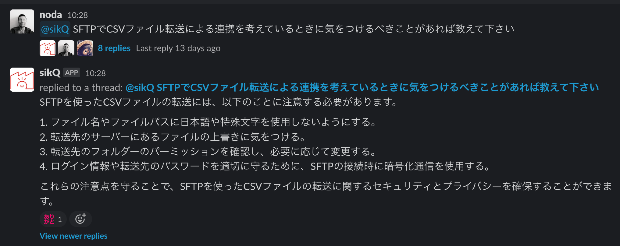 slack bot の利用例