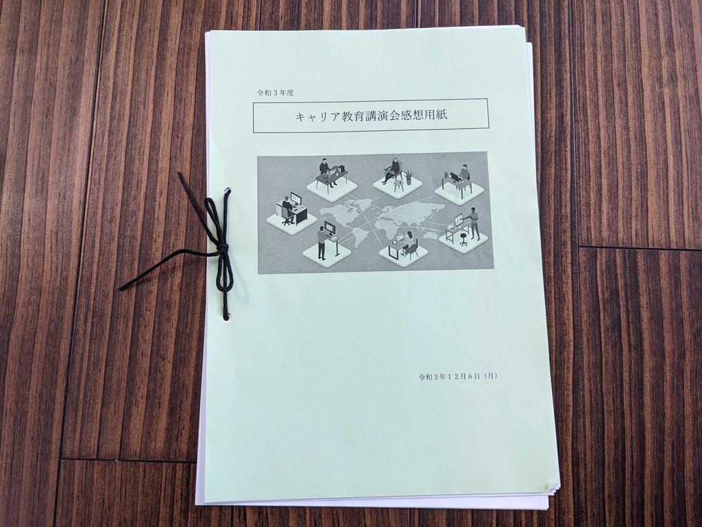 生徒さんからもらった感想文