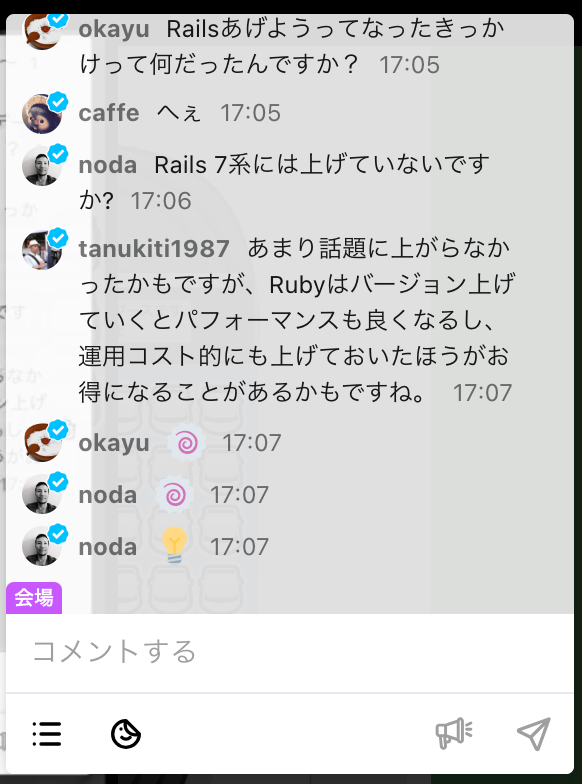 皆さんからコメントをもらい、質疑応答の時間も設けました