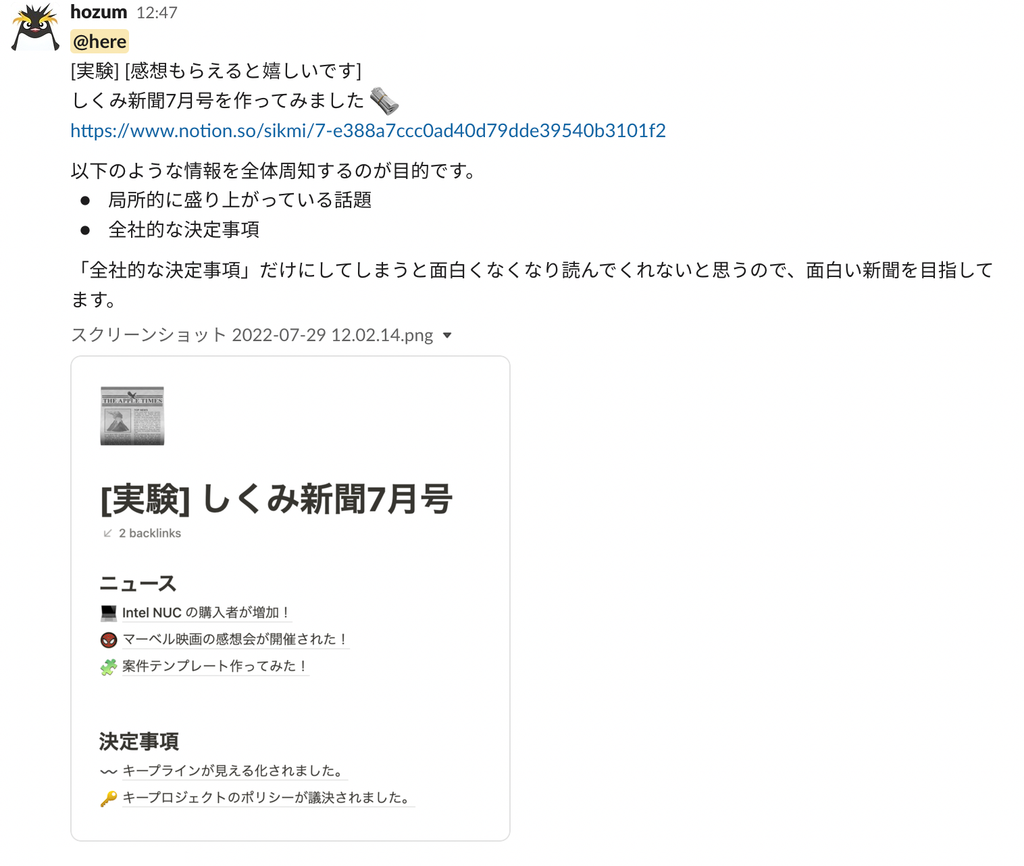 メンバーからの評判も上々でした!