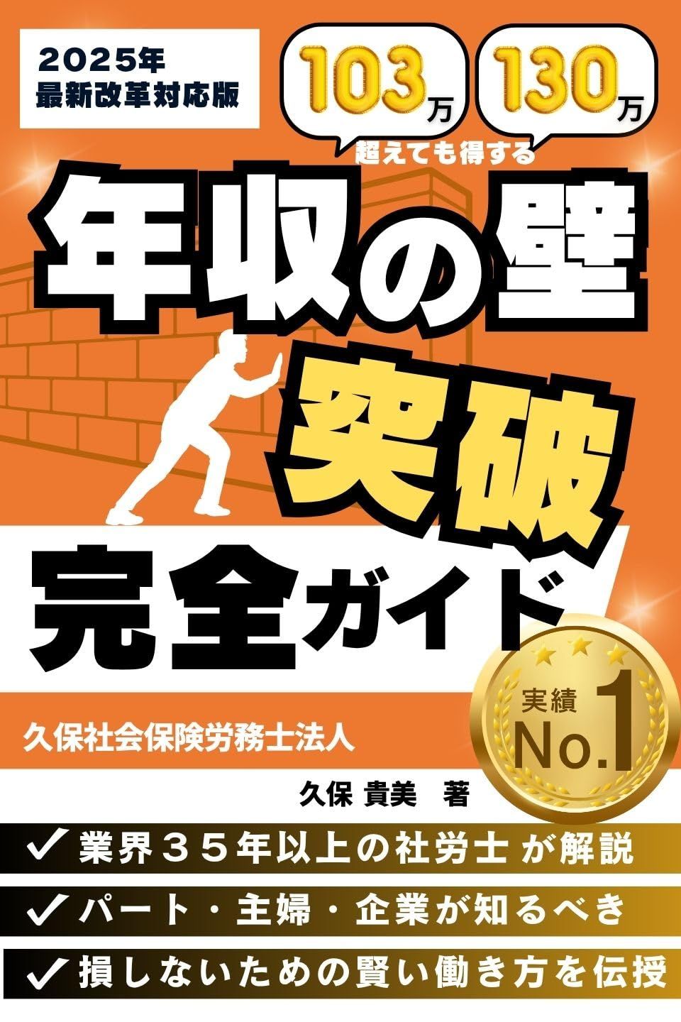 久保社会保険労務士法人｜尼崎・兵庫から全国・カナダ対応｜旭日章受賞