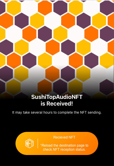 NFT受け取り完了画面