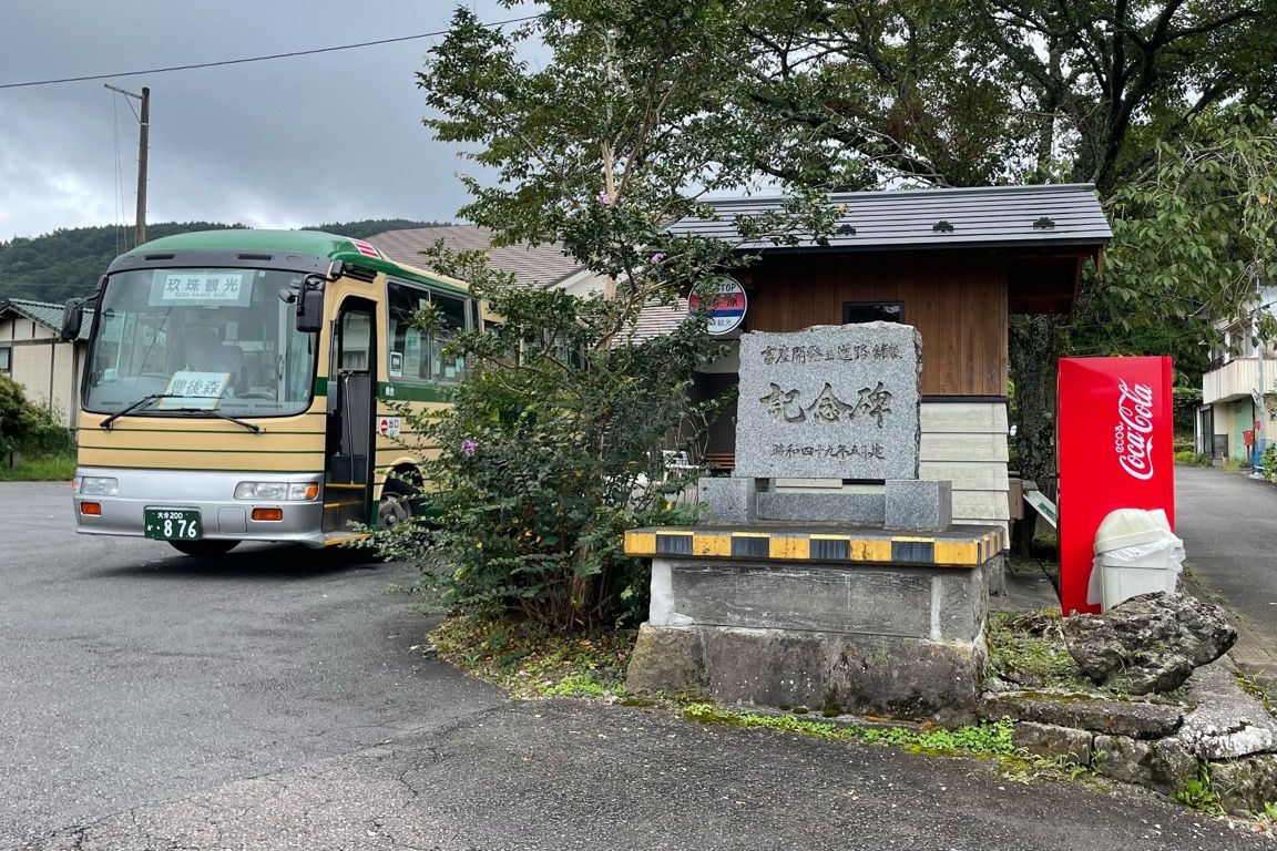 豊後森からのバスの終点の一つ「菅原」