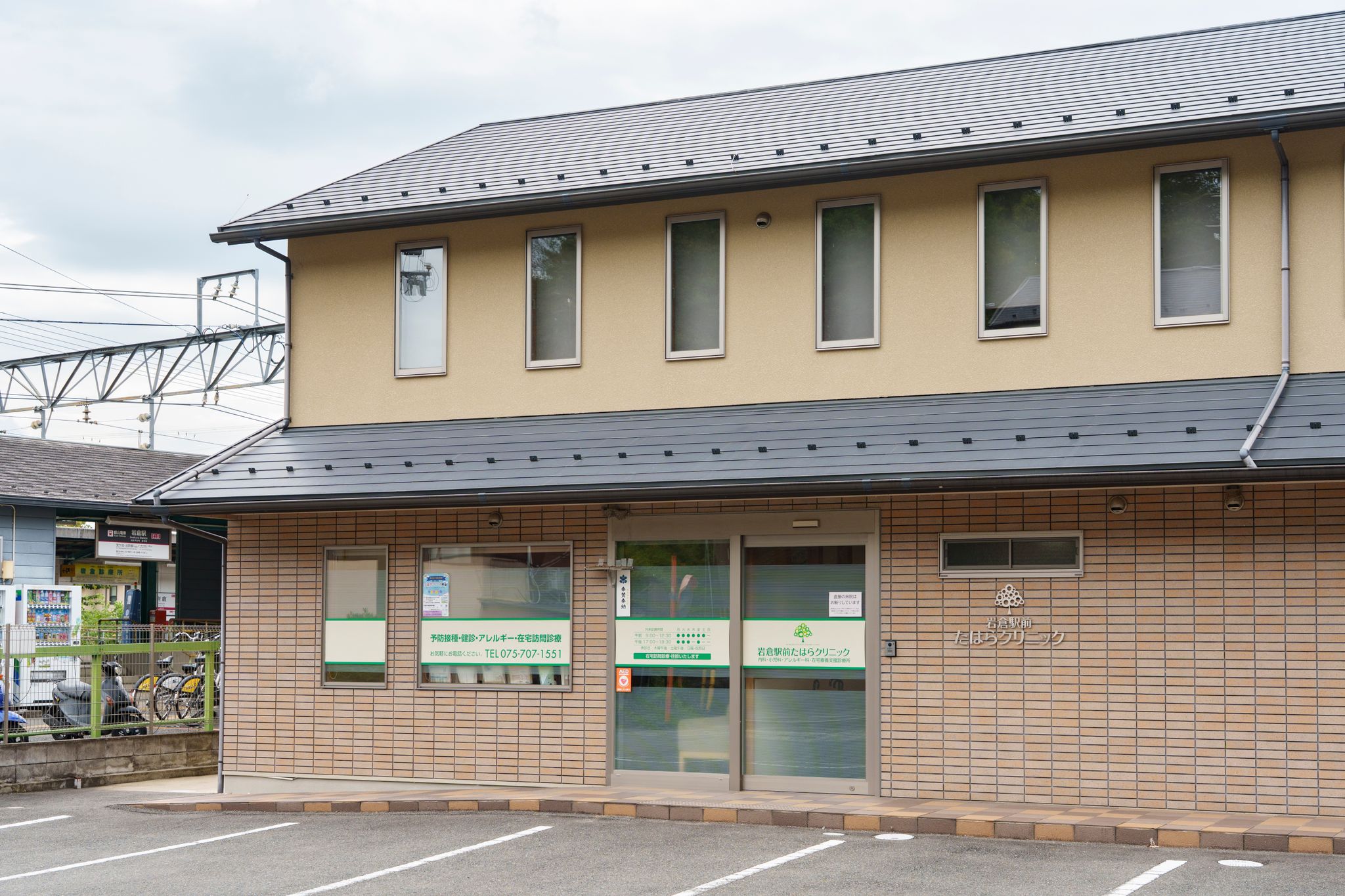 2016年に田原正夫院長が開院した「岩倉駅前たはらクリニック」(京都市左京区・岩倉)。家庭医療・総合診療を軸に、「暮らしに寄り添い、安心して相談できる“かかりつけ医”であること」を大切に、地域の子どもから高齢者まで、幅広い世代の笑顔と健康を見守り続けている。