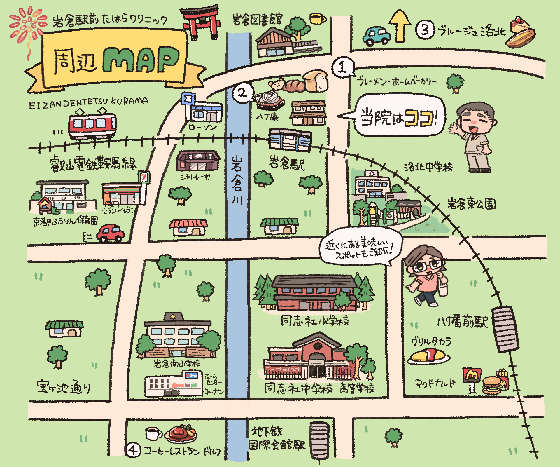 岩倉駅前たはらクリニックの周辺マップ