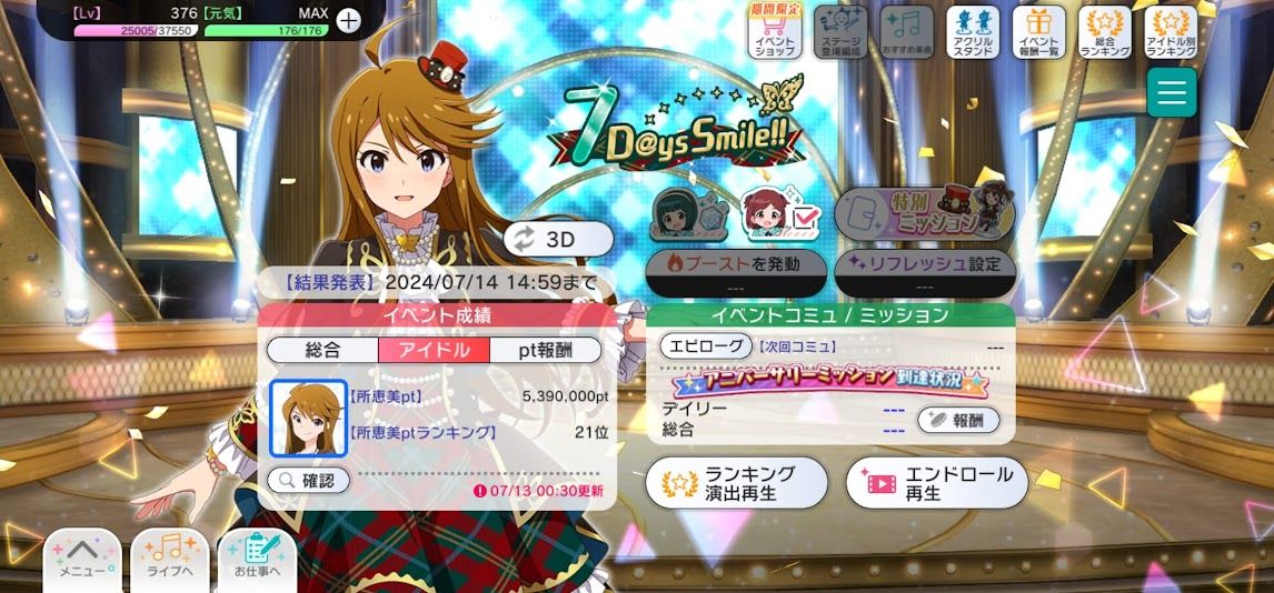 7D@ys Smile!! の跡地