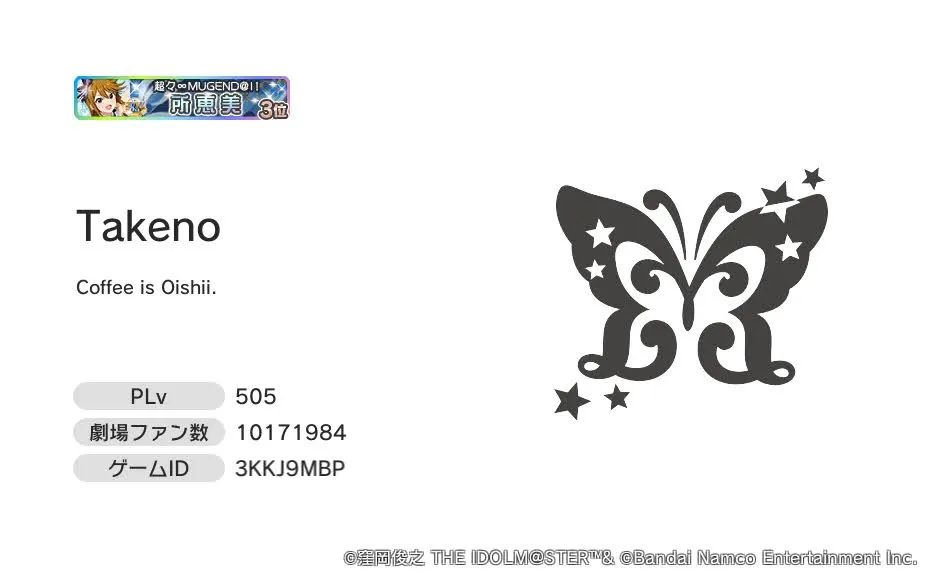 超々∞MUGEND@I!終了直後の名刺。ファン数が2週間で450万程度上昇