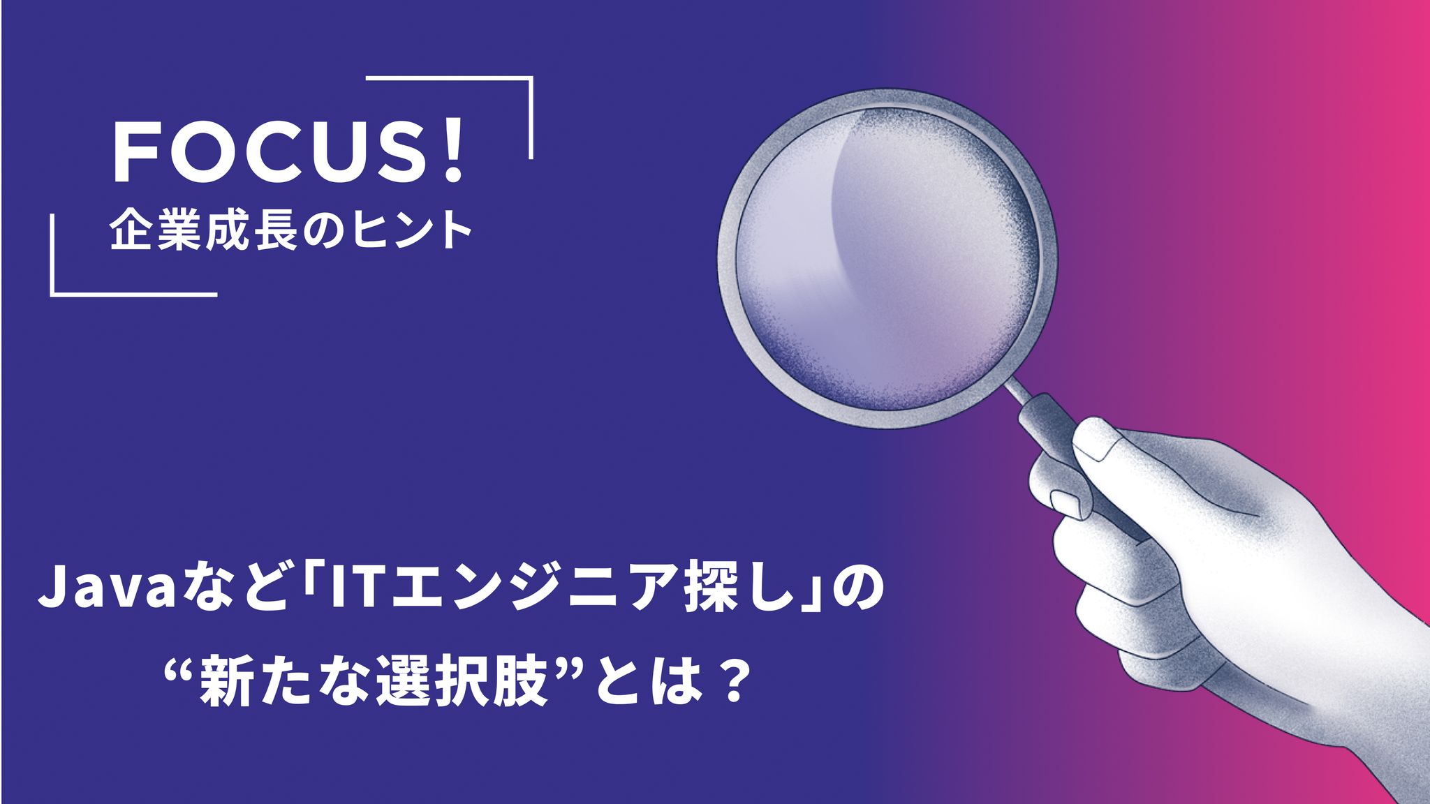 HC+ 記事サムネイル