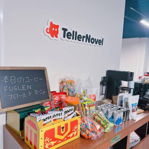 お菓子も食べ放題です!