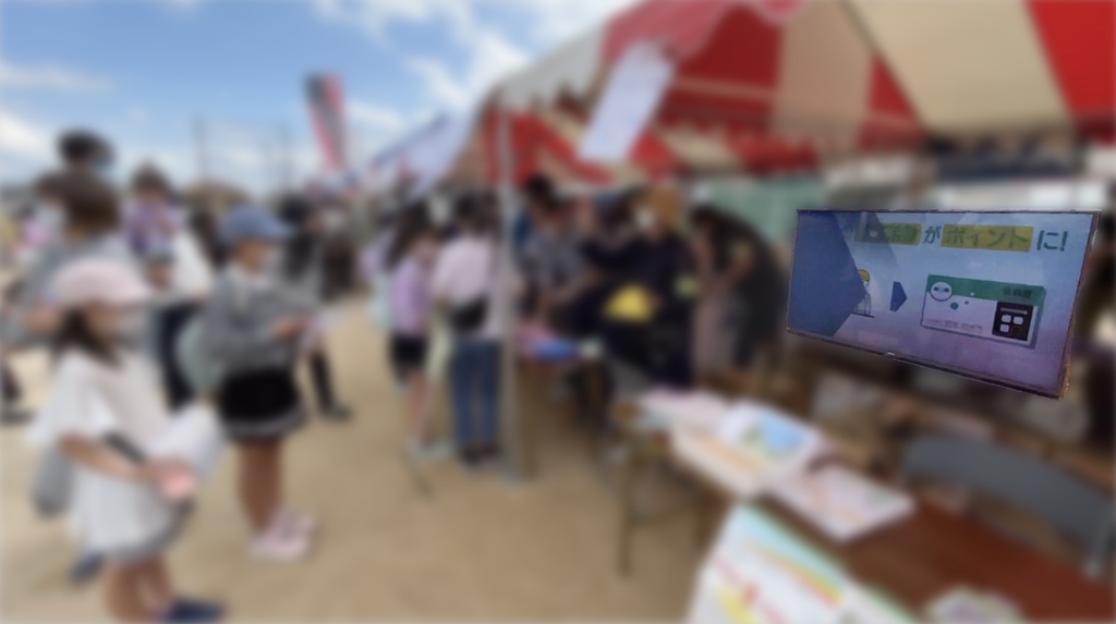 地域のお祭りで放映されている様子
